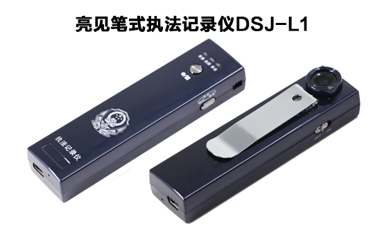 西藏執(zhí)法記錄儀,法院執(zhí)法記錄儀