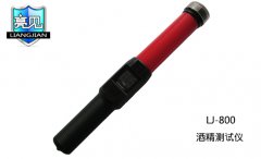 交警支隊(duì)使用亮見酒精檢測儀嚴(yán)控酒駕
