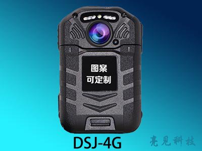 4G執(zhí)法記錄儀