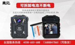 亮見LJ高清執(zhí)法記錄儀正式亮相云南司法部門