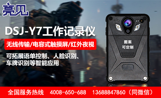 天津智能工作記錄儀