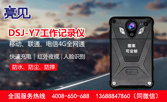 天津智能工作記錄儀