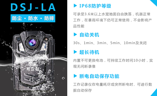 浙江杭州消防工作記錄儀