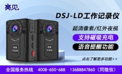 廣西南寧亮見高清記錄儀優(yōu)化稅收營商環(huán)境提升納稅人滿意度