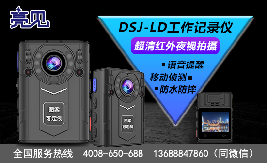 廣西南寧高清記錄儀