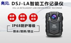 貴州貴陽為了規(guī)范漁業(yè)行政執(zhí)勤配亮見防爆工作記錄儀記錄現(xiàn)場